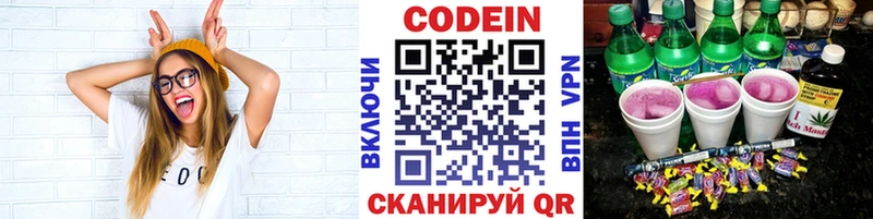 Кодеиновый сироп Lean напиток Lean (лин)  Спас-Клепики 