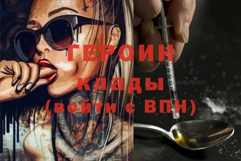 mega ТОР  Спас-Клепики  ГЕРОИН хмурый 
