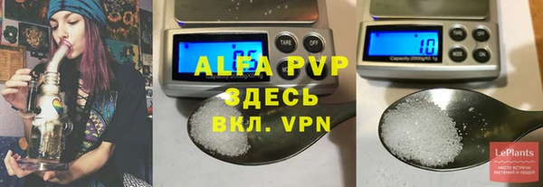 альфа пвп Краснослободск