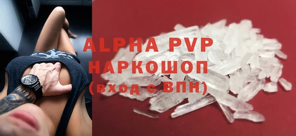 ALPHA PVP Красноперекопск