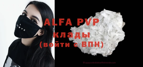 ALPHA PVP Красноперекопск