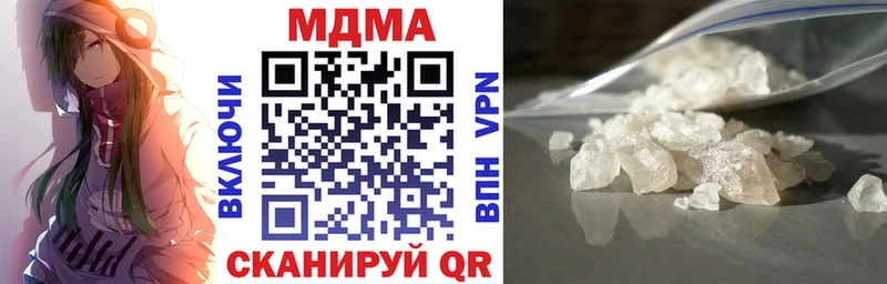 где купить наркоту  Спас-Клепики  MDMA кристаллы 